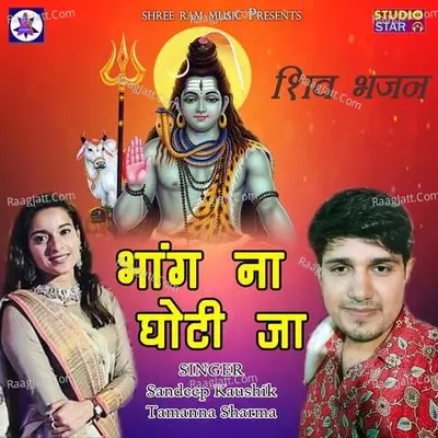 Bhang Na Ghoti Ja Cover