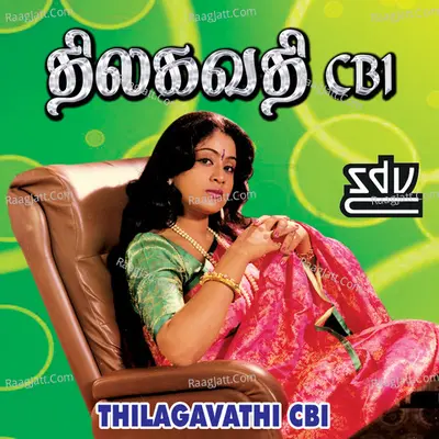 Thilagavathi CBI - Ram Chakarvarthy