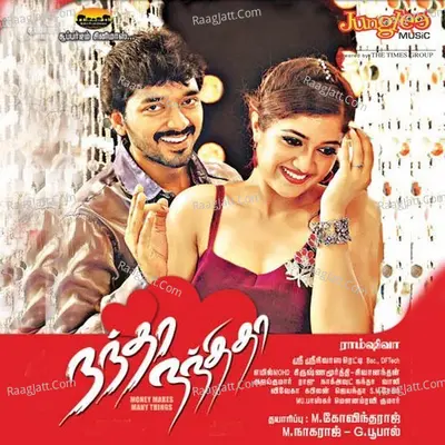 Nanda Nanditha - Emil Mohd