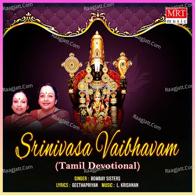 Srinivasa Vaibhavam - Bombay Sisters