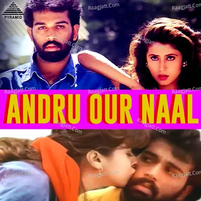 Andru Oru Naal - Mano