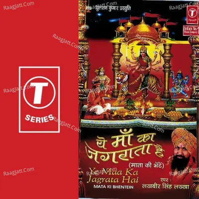 Ye Maa Ka Jagrata Hai Poster