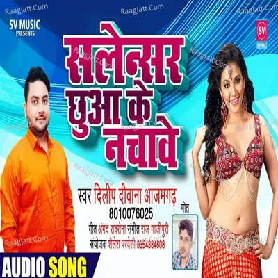 Calensar Chuaa Ke Nachave Cover