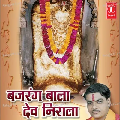 Bajrang Bala Dev Nirala - Ram Avtar Sharma
