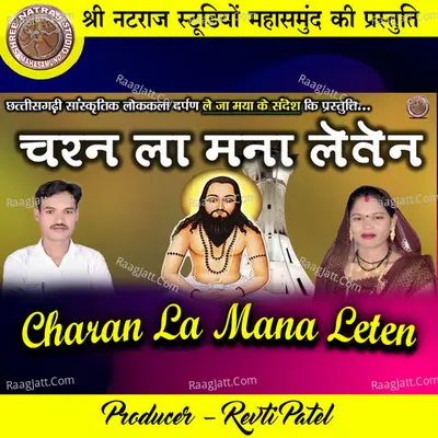Charan La Mana Leten Poster