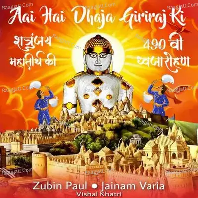 Aai Hai Dhaja Giriraj Ki Cover