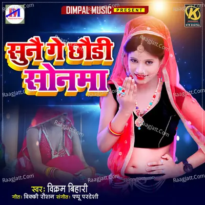 Sun Ge Chhauri Sonma Cover