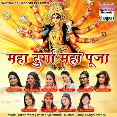 Maha Durga Maha Puja Poster