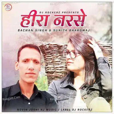 Hira Narse