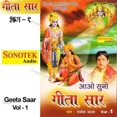 Geeta Saar Vol 1 - Rakesh Kala