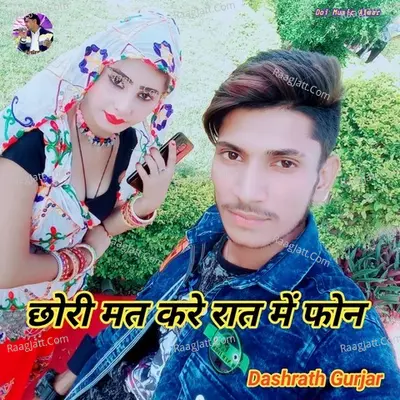 Chhori Mat Kar Rat M Phone Poster