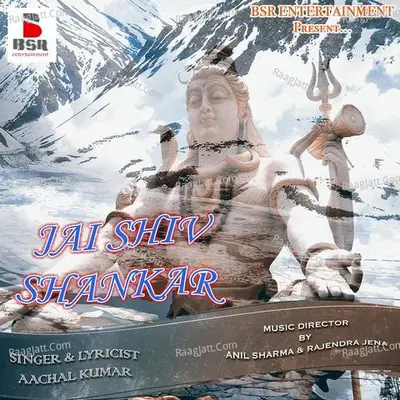 Jai Shiv Shankar (2017) Poster