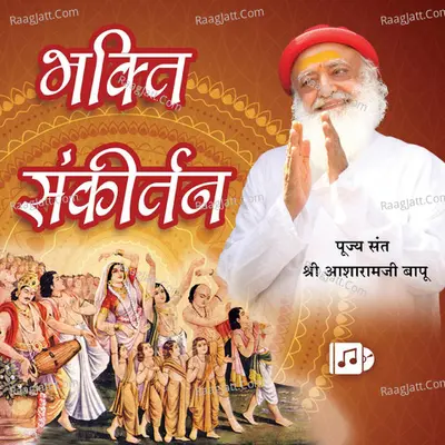 Bhakti Sankirtan - 