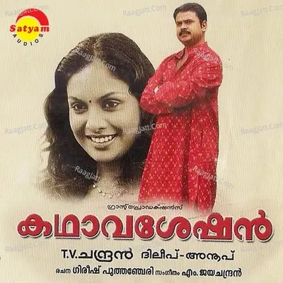 Kadhaviseshan Poster