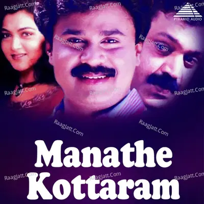 Maanathe Kottaram (Original Motion Picture Soundtrack) - Berny-Ignatius