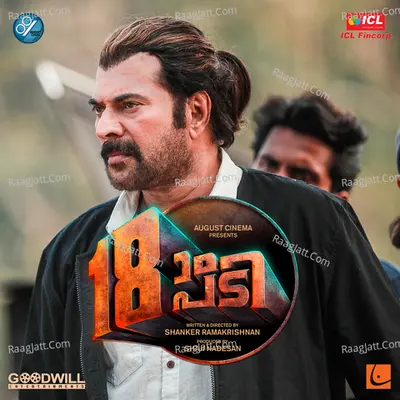 18am Padi Poster