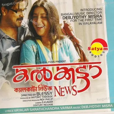 Calcutta News Poster
