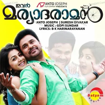 Ivan Maryadaraman - Gopi Sundar