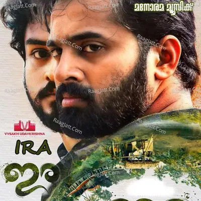 Ira Poster