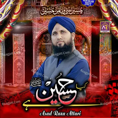 Kia Hussain (R.A ) Hai