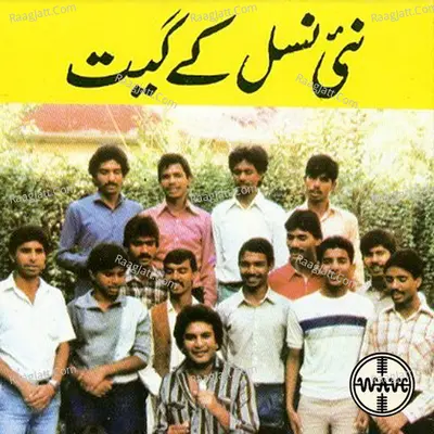 Nai Nasal Ke Geet - A. Nayyar