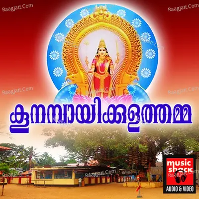 Koonambaikulathamma Poster