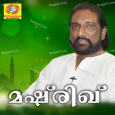 Mashirik Mappilappatukal Poster
