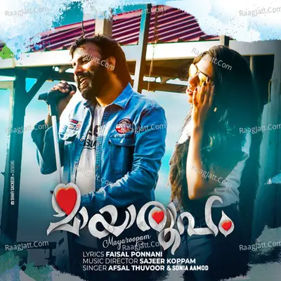 Mayaroopam Cover