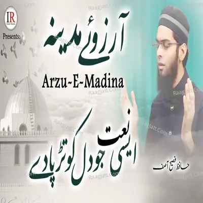 Arzu E Madina Poster