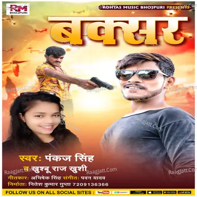Buxar Cover