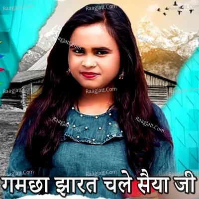 Gamchha Jharat Chale Saiya Ji