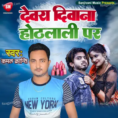 DEVRA DIWANA OTHLALI PAR Cover