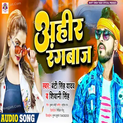 Bunty Singh Yadav