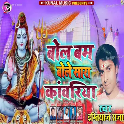 Imtiyaz Raja Image