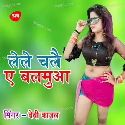 Lele Chala Aye Balamua