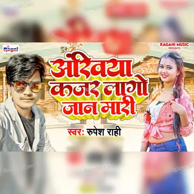 Ankhiya Kajar Lago Jaan Mari Cover
