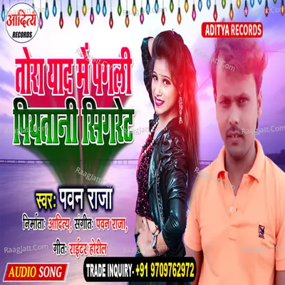 Tora Yad Me Pagali Piytani Sigret Cover