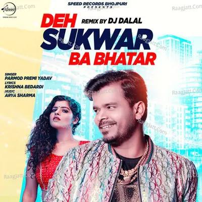Deh Sukwar Ba Bhatar (Remix) Cover