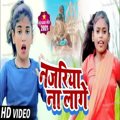 Najariya Na Lage