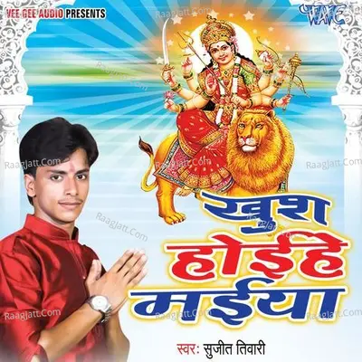 Khush Hoihe Maiya Poster