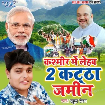 Kashmir Me Lehab 2 Kattha Jamin Cover