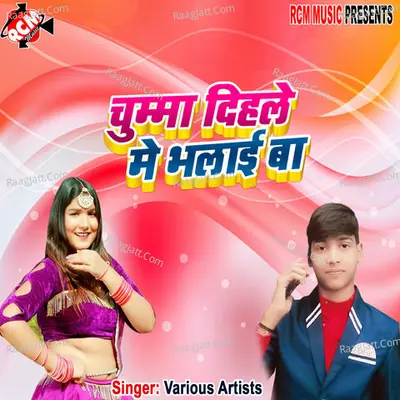 Chumma dihale me bhalai ba Poster