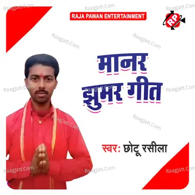 Manar Jhumar Geet Cover