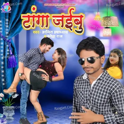 Tanga Jaibu Cover