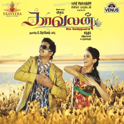 Kavalan - Karthik