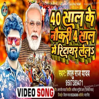 Lalu Raj Yadav Image