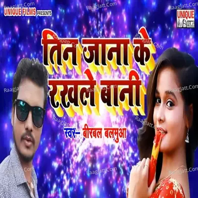 Birbal Balamua Image