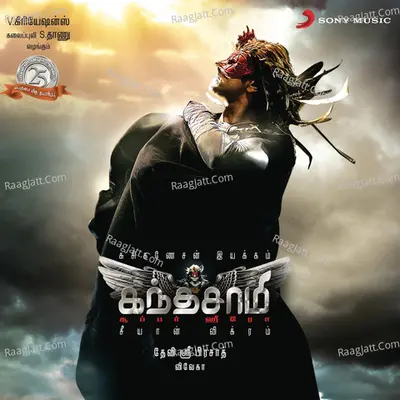 Kanthaswamy (Original Motion Picture Soundtrack) - Devi Sri Prasad