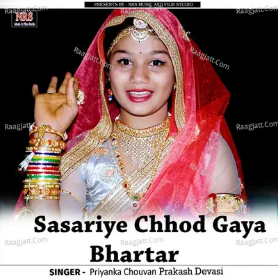 Sasariye Chhod Gaya Bhartar Cover