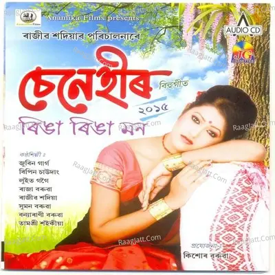 Senehor Ringa Ringa Mon 2015 - Rajib Sadia